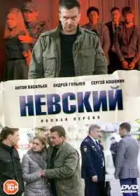 Постер сериала Зверобой